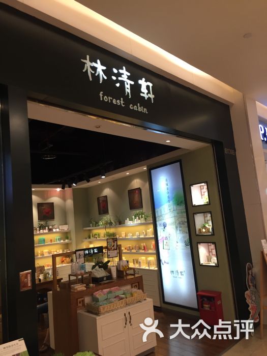 林清轩(印象城店)店内环境图片 - 第47张