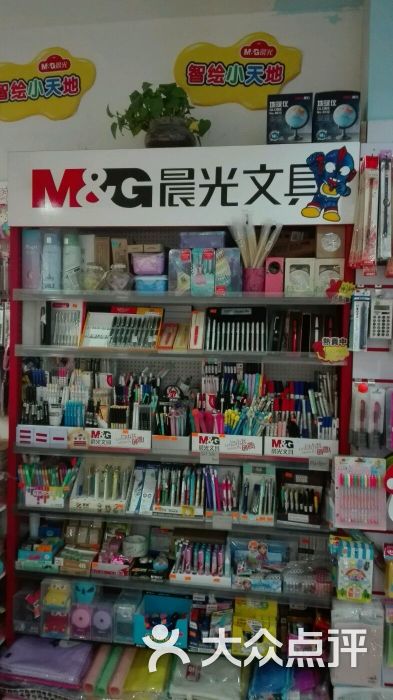 晨光文具玩具店图片 - 第4张