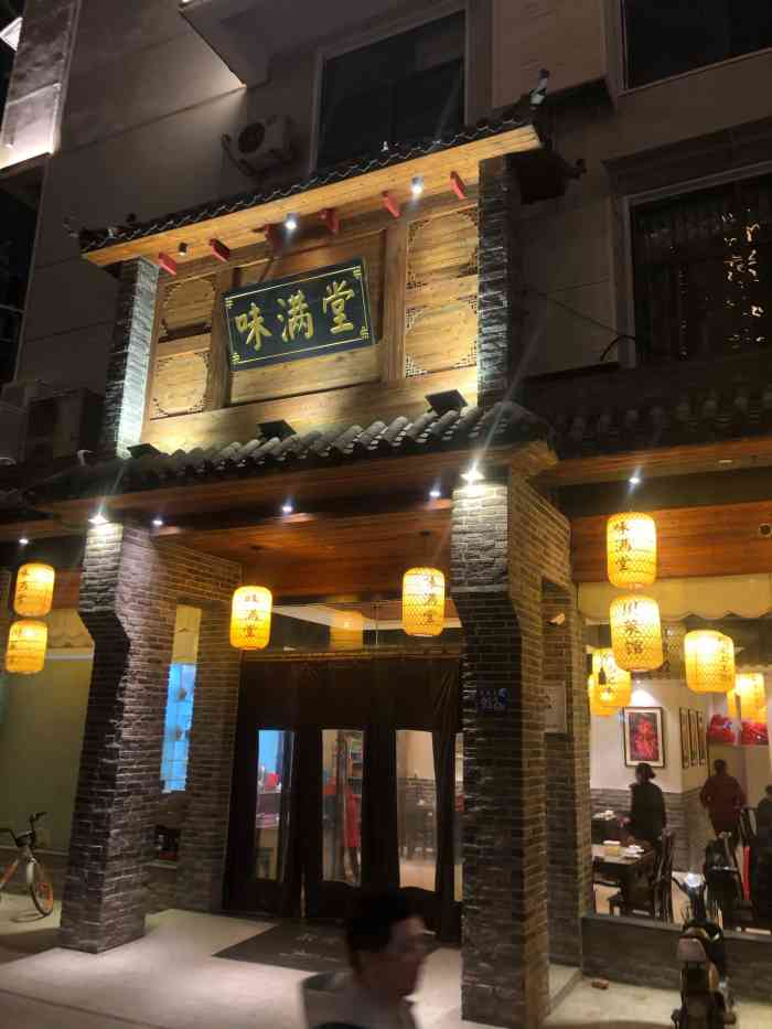 味满堂川菜馆(二七路店"吃过很多次了 这是跟小伙伴们一起又去的.