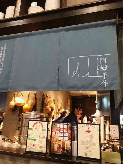 阿嬷手作(万象城店)-"正好下班路过,来万象城逛逛.碰到了这个.