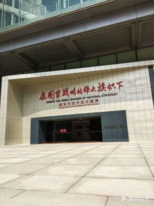 浦东展览馆-图片-上海周边游-大众点评网