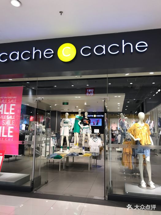 cache cache(嘉亭荟店)图片 第9张