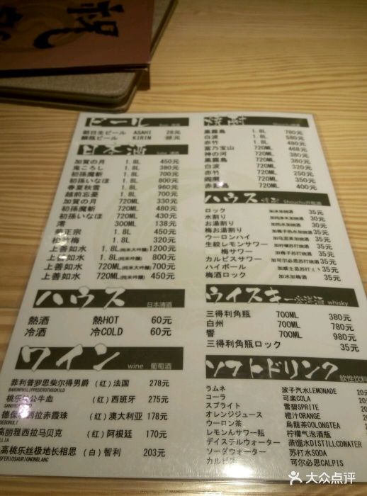 祝鹤日本料理-酒水单-价目表-菜单图片-广州美食-大众点评网