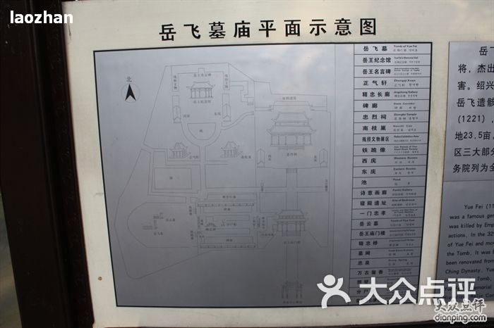 岳王庙平面图图片-北京名胜古迹-大众点评网