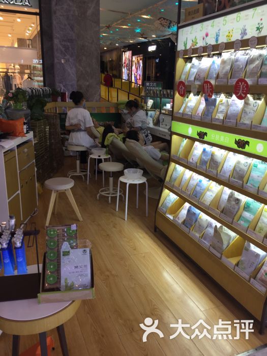 樊文花(绿地缤纷城店)图片 - 第2张
