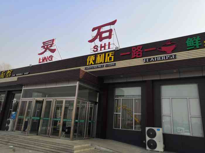 灵石服务区-停车场