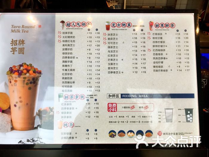 茶百道(东财店)菜单图片 - 第2张