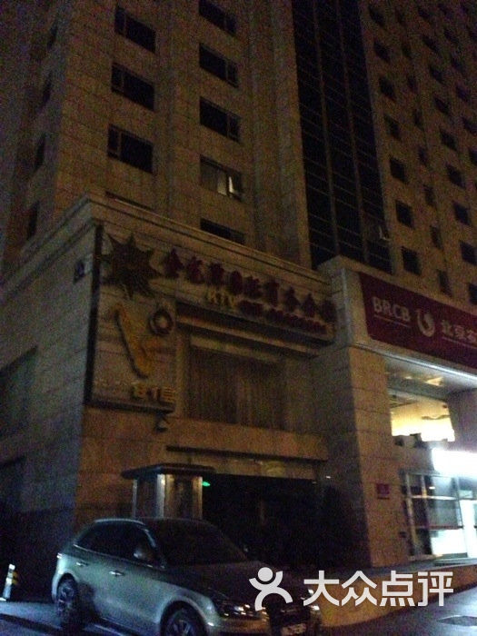 金龙潭大饭店门面图片-北京四星级酒店-大众点评网