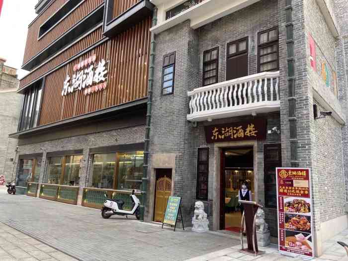 东湖酒楼 · 粤菜老字号(永庆坊店)-"【当东山遇见西关】在广州的市井