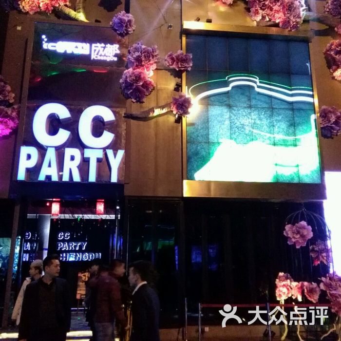 兰桂坊cc party酒吧