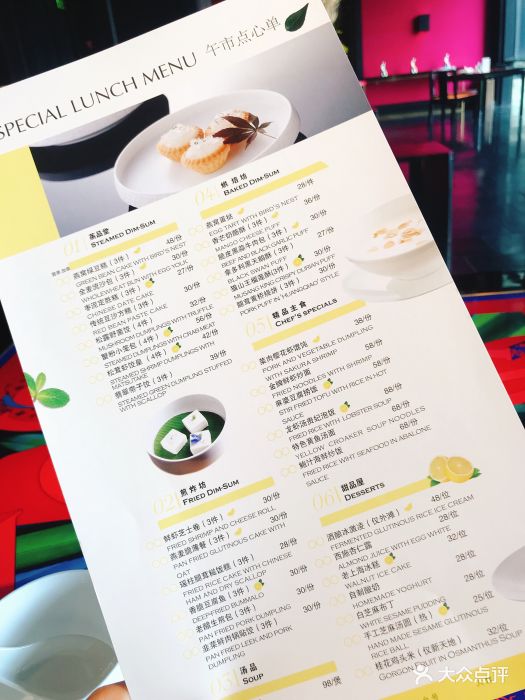 上海滩餐厅(bfc外滩金融中心店)--价目表-菜单图片-上海美食-大众点评