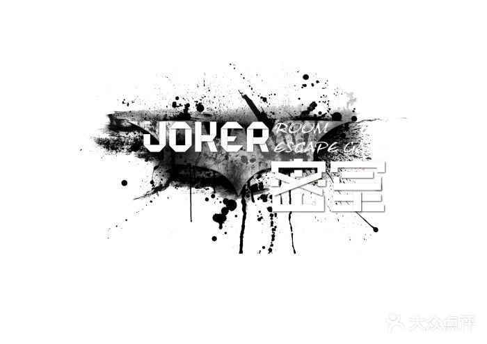 joker剧情密室逃脱俱乐部店招logo图片