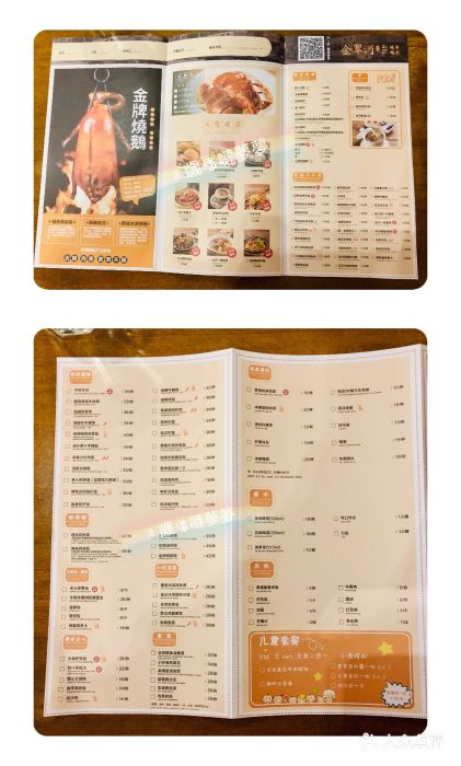 金翠河烧鹅餐厅(ifs国际金融店)菜单图片
