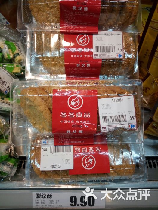 冬冬食品(北站家乐福店)图片 - 第3张