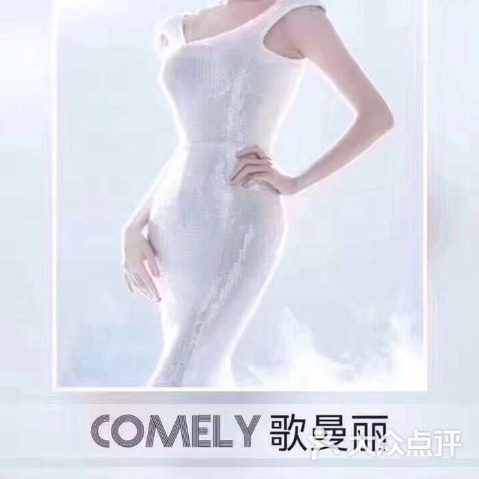 歌曼丽专业减肥塑形馆百家湖店