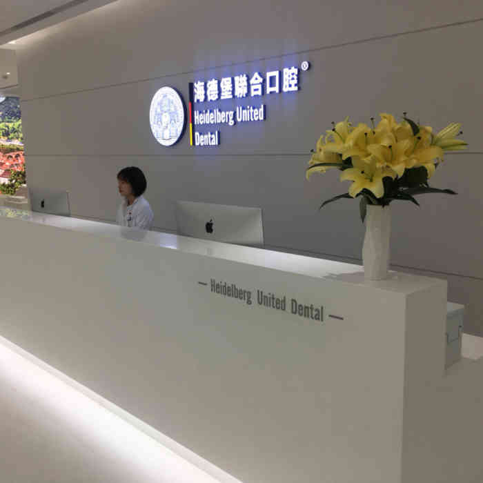 北京海德堡联合口腔医院(总院)-"【项目】洗牙不吹不