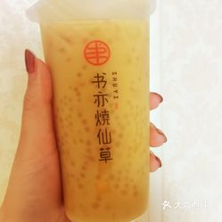 书亦烧仙草(滨江道店)的杨枝甘露好不好吃?用户评价样