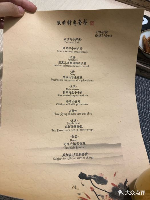 和木the home·私厨(达美中心店-价目表-菜单图片-北京美食-大众