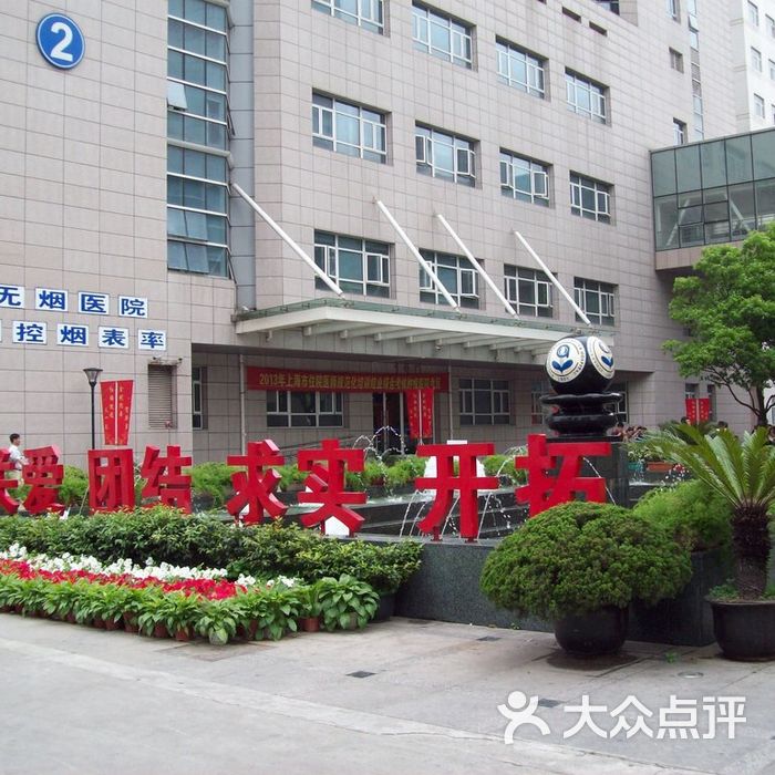 复旦大学附属肿瘤医院东安路医院门口图片-北京综合