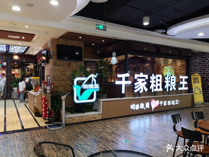 千家粗粮王海鲜烤肉火锅自助(大明宫万达店)图片 第53张