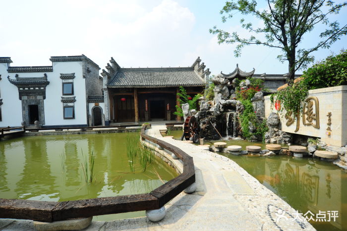 刘园·古徽州文化园图片