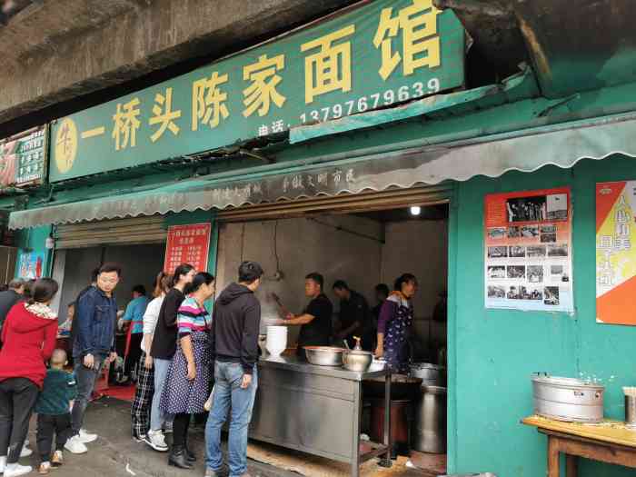 一桥头陈家面馆-"最喜欢在各地的街头小巷探店 民间的