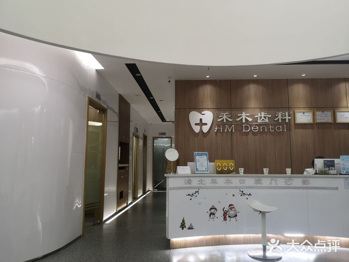 禾木齿科(sm广场店)图片