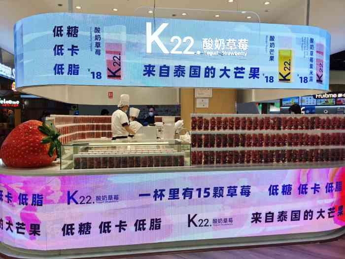 k22酸奶草莓(荟聚店)