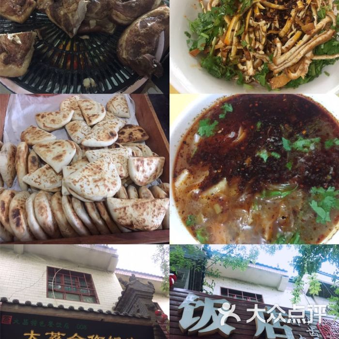 合作饭店炉齿面图片-北京快餐简餐-大众点评网