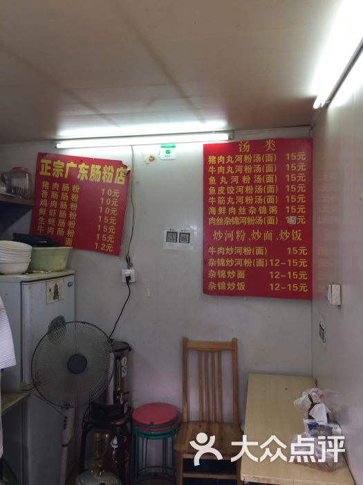 广东正宗肠粉店图片 第2张