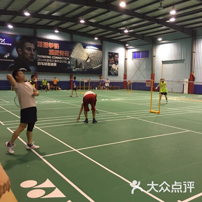 博宽羽毛球馆(杨思路分部-图片-上海运动健身-大众点评网