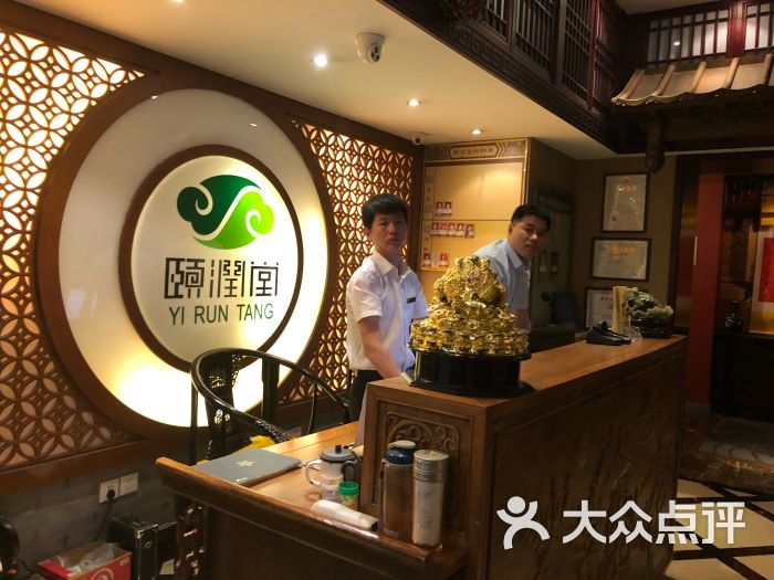 颐润堂专业养生(木樨园店)图片 第3张