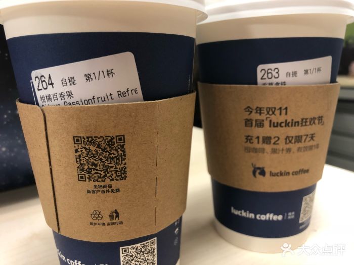 luckin coffee瑞幸咖啡(尼盛尚品汇店)图片