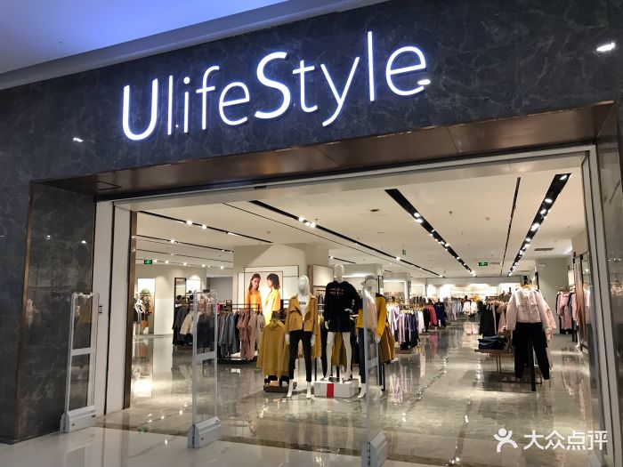 ulifestyle(万达广场店)图片 - 第6张