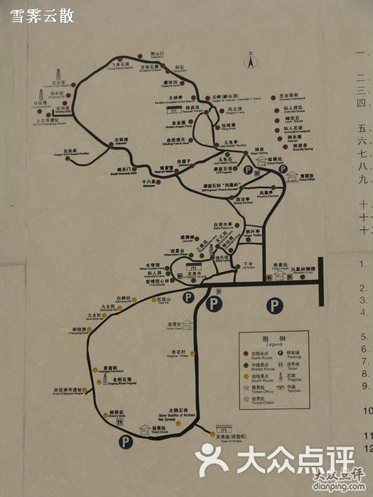 北京凤凰岭自然风景公园