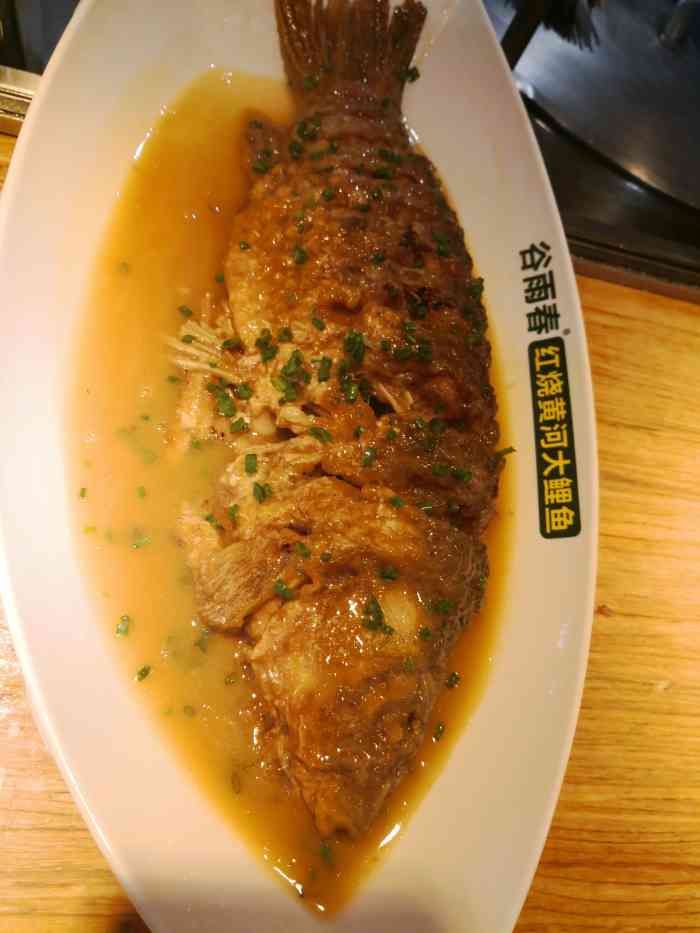 谷雨春红烧黄河大鲤鱼(园田路店)