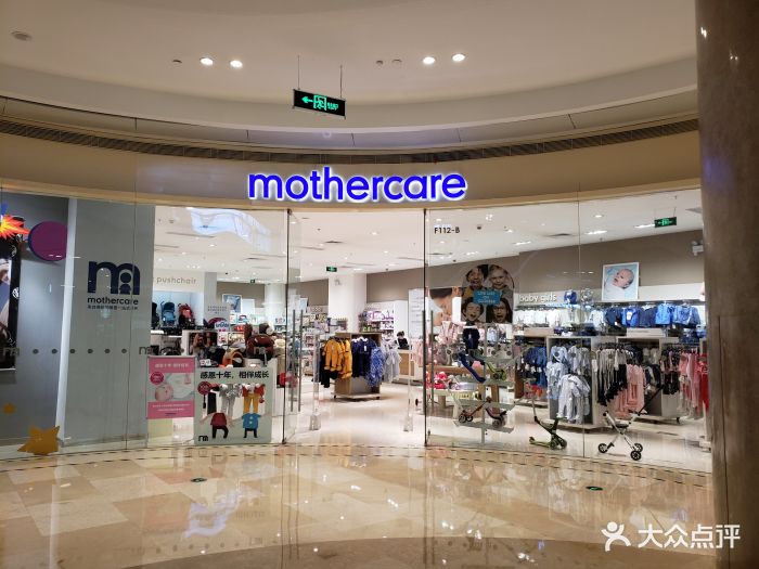 mothercare(金地广场店)图片 - 第5张