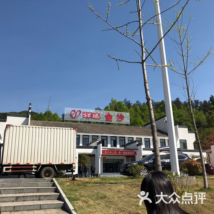 中国石化金沙服务区加油站图片-北京加油站-大众点评网