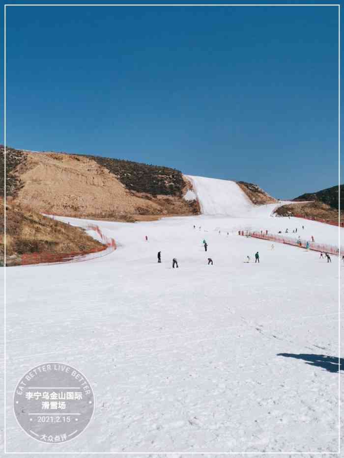 李宁乌金山国际滑雪场