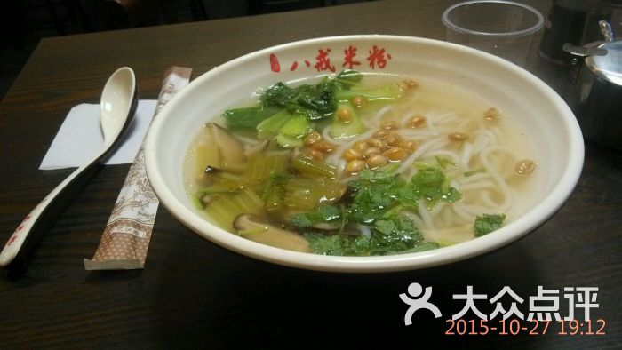 朱氏八戒米粉(德化美食街总店)汤粉图片 - 第9张