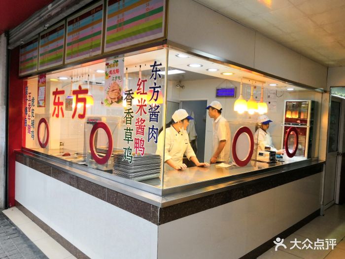 东方卤菜熟食店(西中市店)门面图片 - 第1张