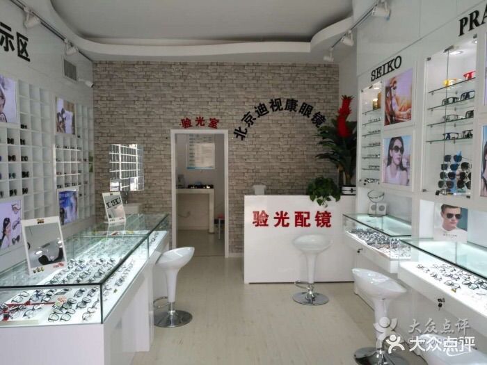 迪视康眼镜店图片