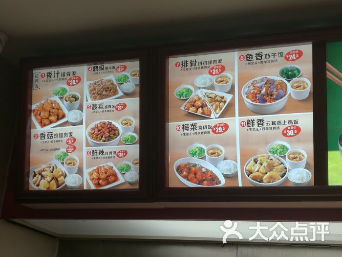 真功夫(豫安店)菜单图片 - 第2张