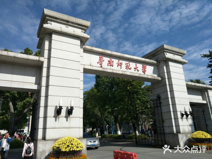 华南师范大学(石牌校区)-校门-校园-校门图片-广州学习培训-大众点评