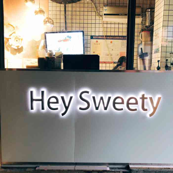 hey sweety嘿恬心蛋糕店-"「苹果柠檬汁」酸酸甜甜就是我.阿姨鲜榨的.