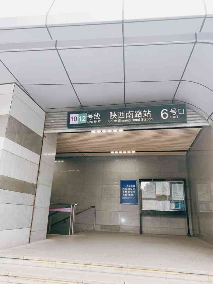 陕西南路(地铁站)-"这个站可以换乘1,10,12号线地铁,.