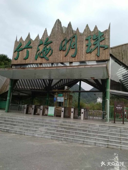 竹海明珠-图片-南昌周边游-大众点评网
