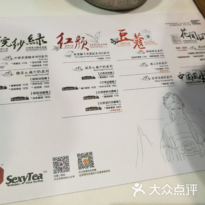 茶颜悦色