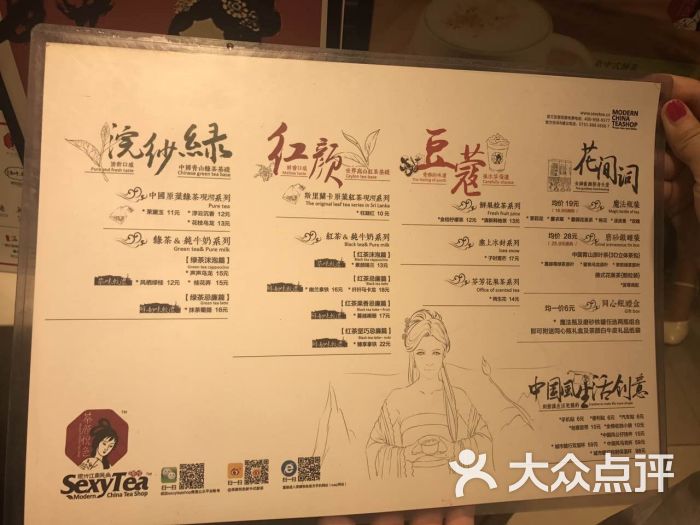 茶颜悦色(no.3 三店)菜单图片 - 第84张