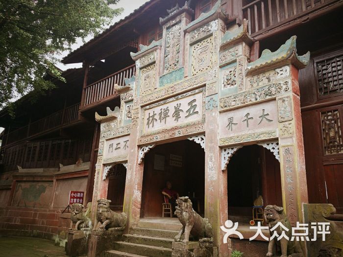 永兴寺-图片-雅安周边游-大众点评网